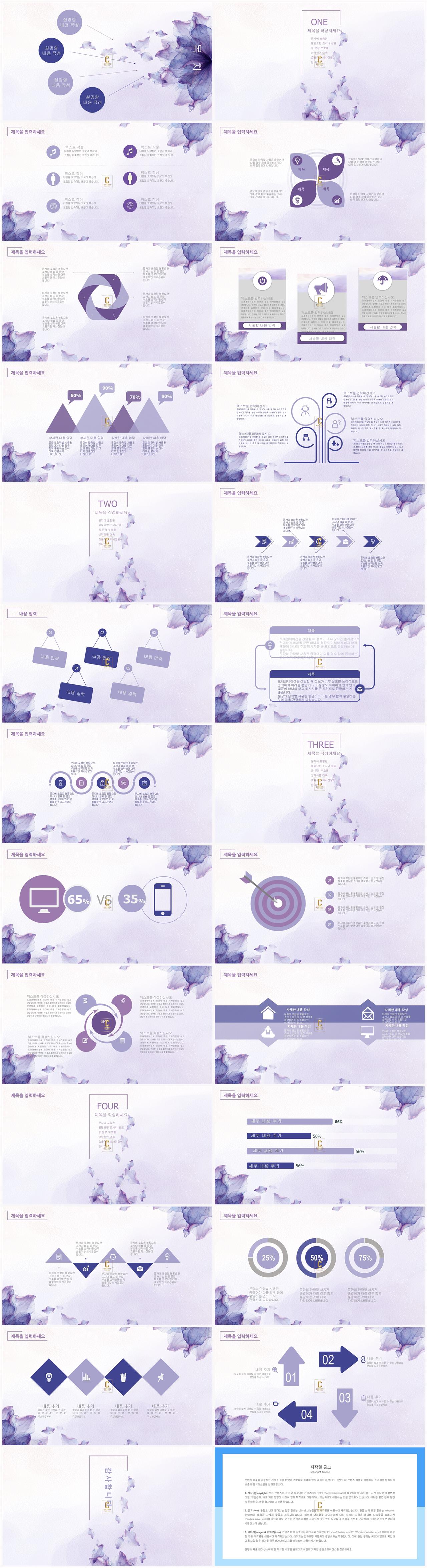 깔끔한 예쁘다 ppt 템플릿 보라 ppt 템플릿