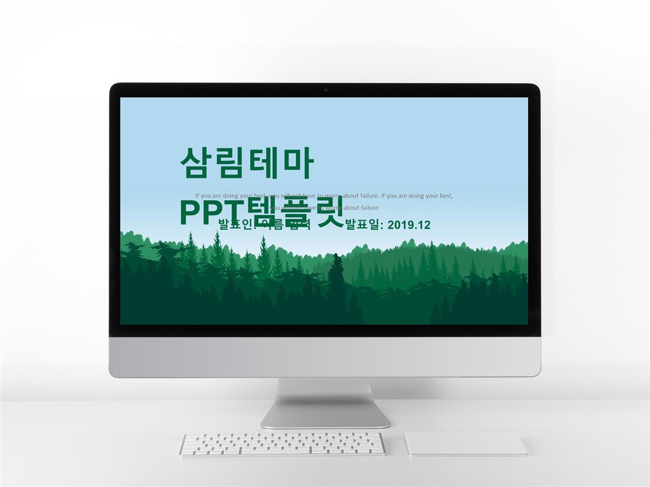 ppt 벗꽃 배경 애니메이션 ppt 템플릿