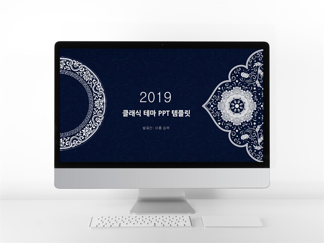 클래식 ppt 템플릿 ppt 템플릿 꽃