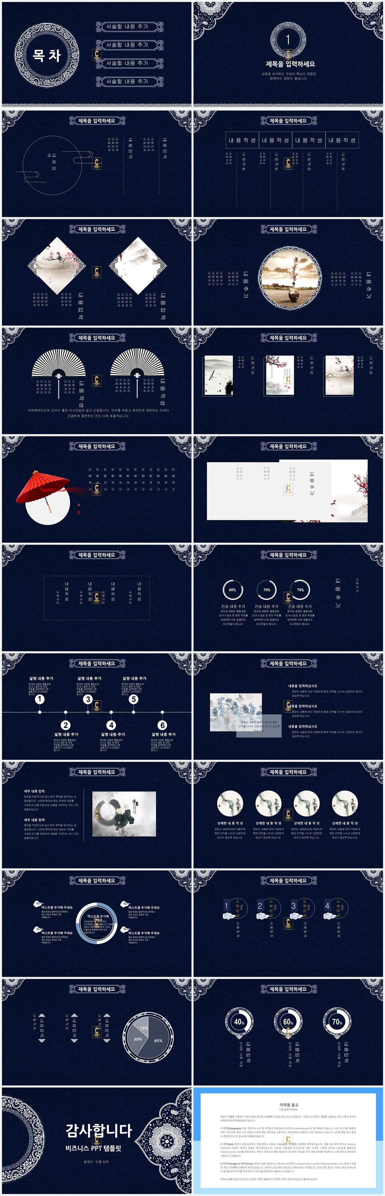 클래식 ppt 템플릿 푸른 색 ppt 템플릿