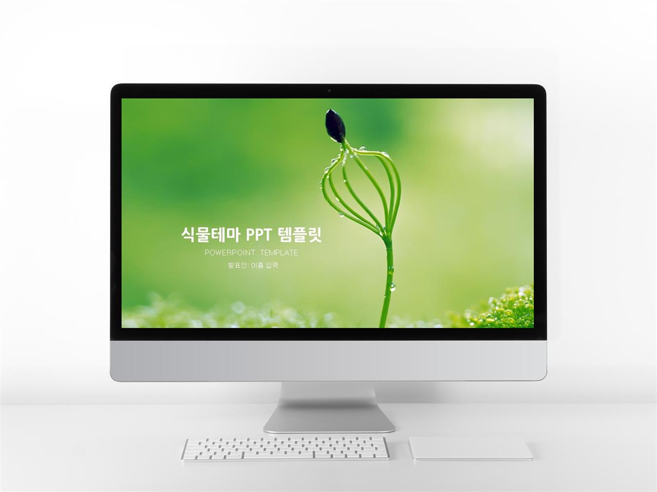 벚꽃 ppt 템플릿 예쁜 ppt 배경