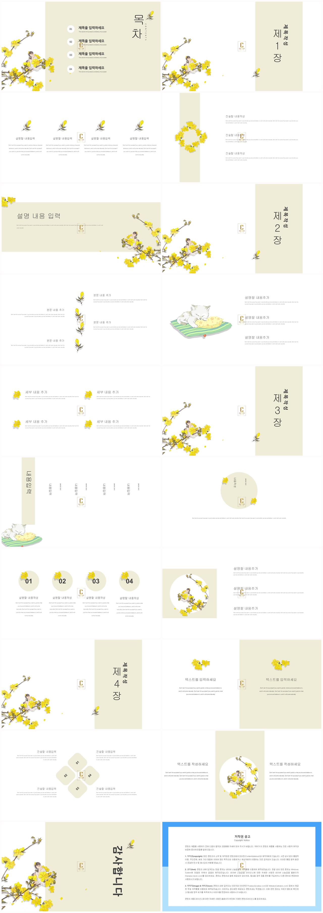 파워포인트 배경 꽃 노란색 ppt 배경