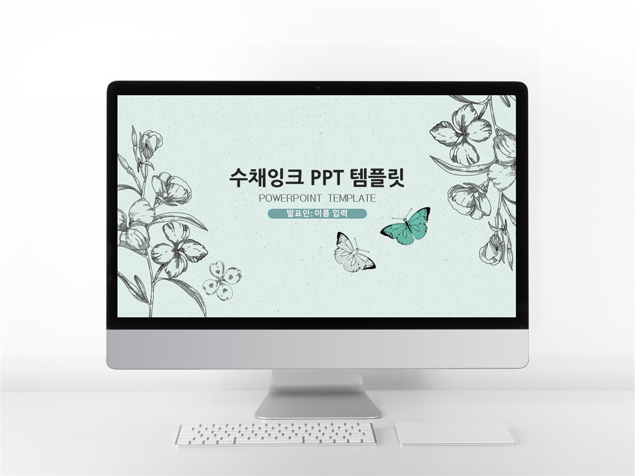 템플릿 ppt 사이트 파워포인트 배경 꽃