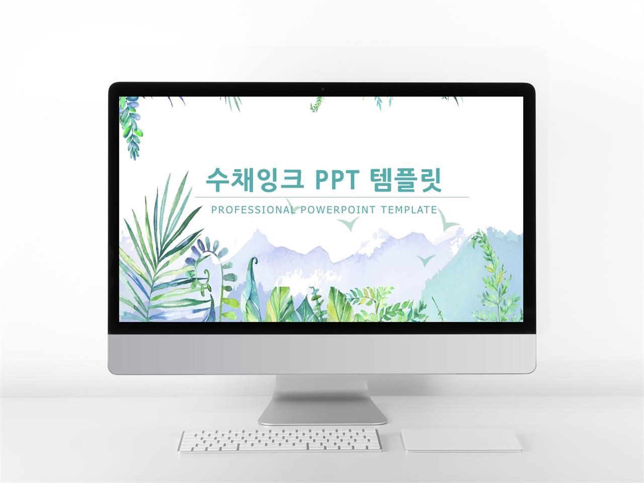 ppt 발표 대본 양식 ppt 눈꽃 배경