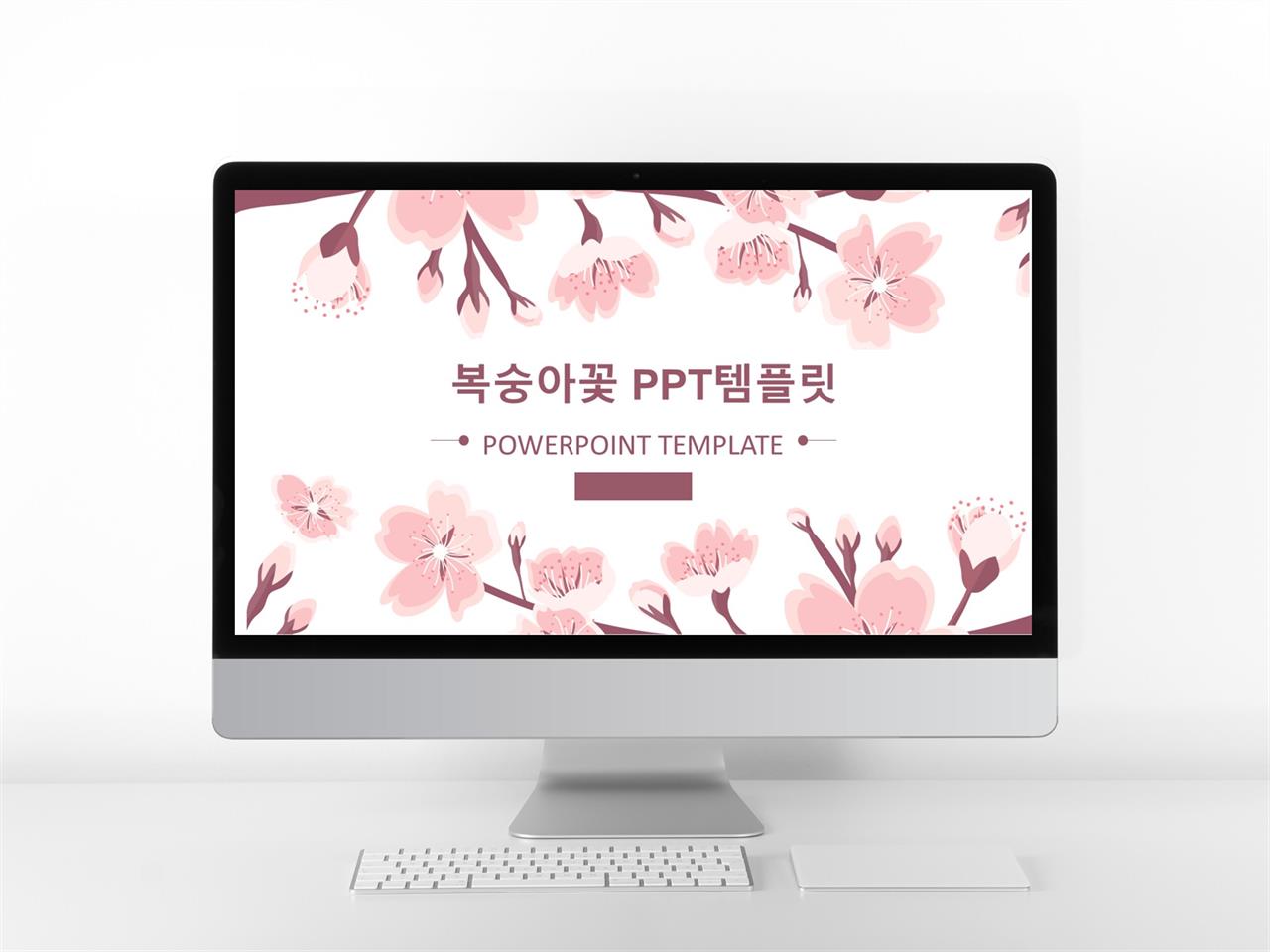 생일 플라워 ppt 템플릿 귀여운 ppt 템플릿 모음