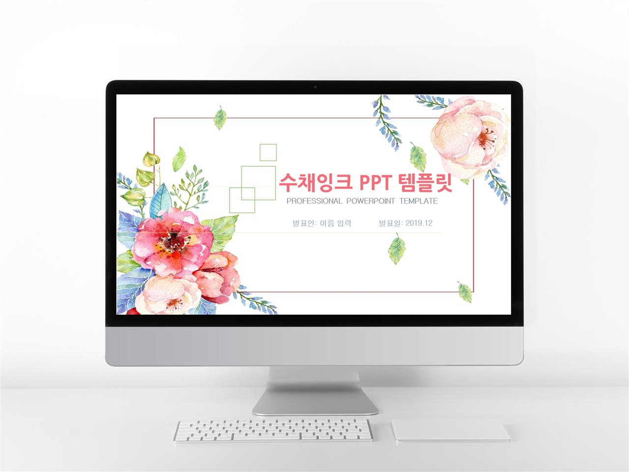 ppt 템플릿 다운로드 방법 식물 ppt 템플릿