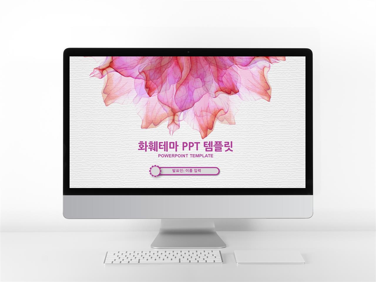 ppt 템플릿 고급 꽃 피피티 템플릿