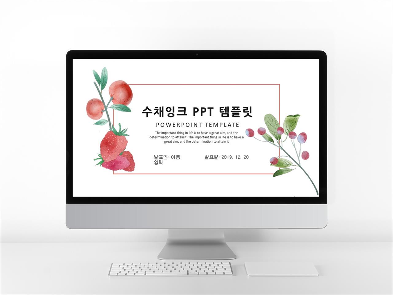 보라색꽃 ppt 템플릿 ppt 수채화 템플릿