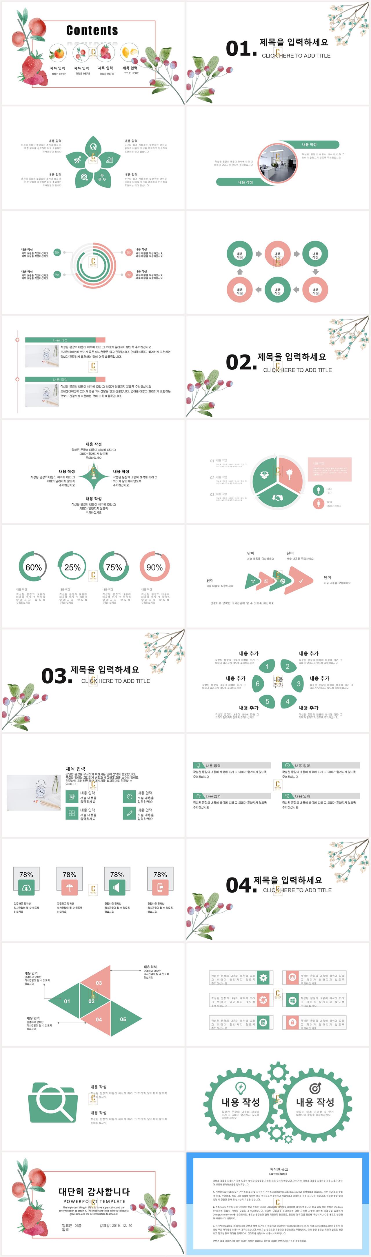 보라색꽃 ppt 템플릿 ppt 레드벨벳 템플릿