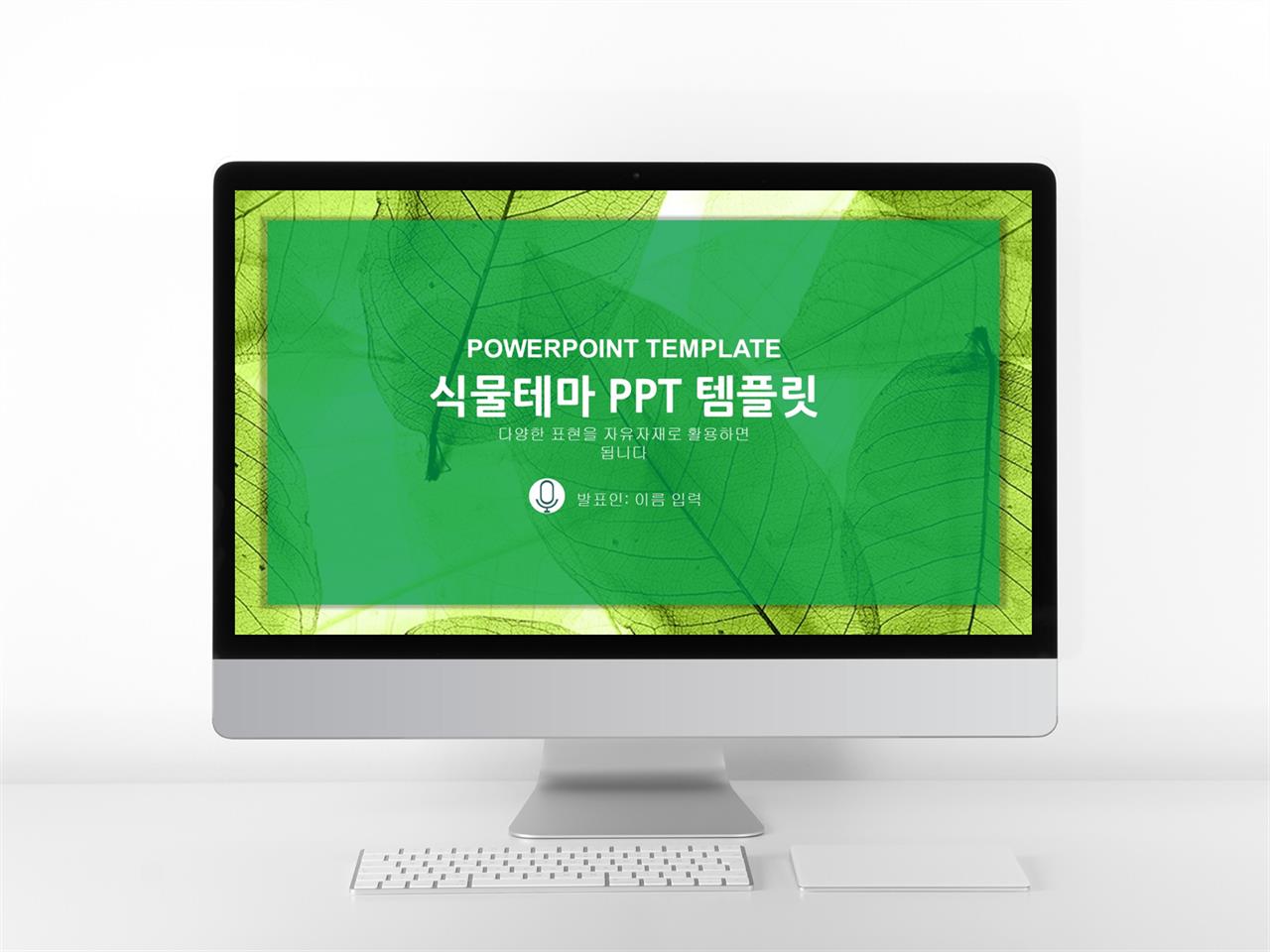 ppt 예쁜 테마 꽃 ppt 템플릿