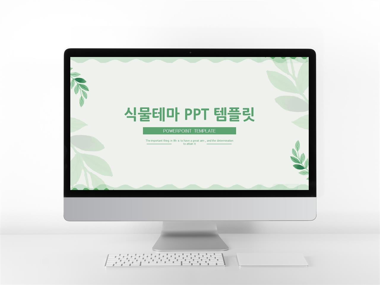 물감 ppt 템플릿 모음 ppt 템플릿 풀꽃