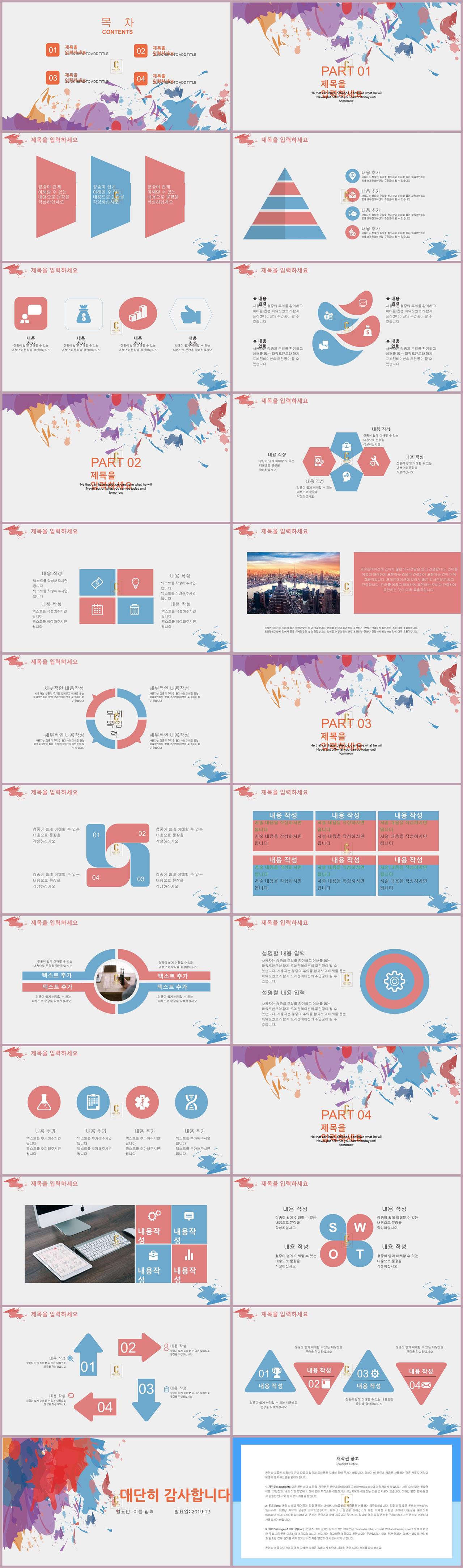 ppt 템플릿 꽃 보라색 템플릿 ppt