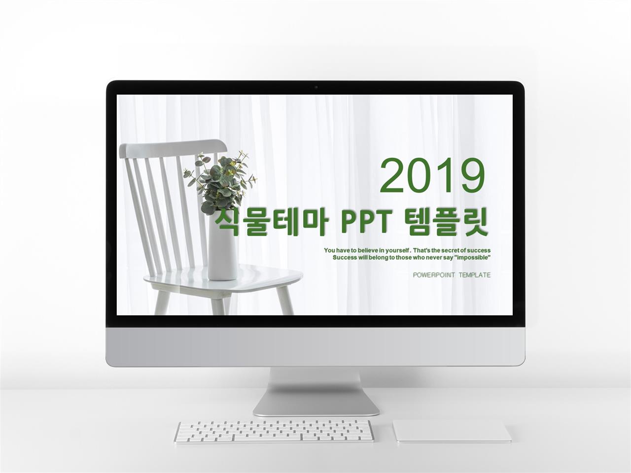 ppt 서식 만들기 도라지꽃 ppt 템플릿