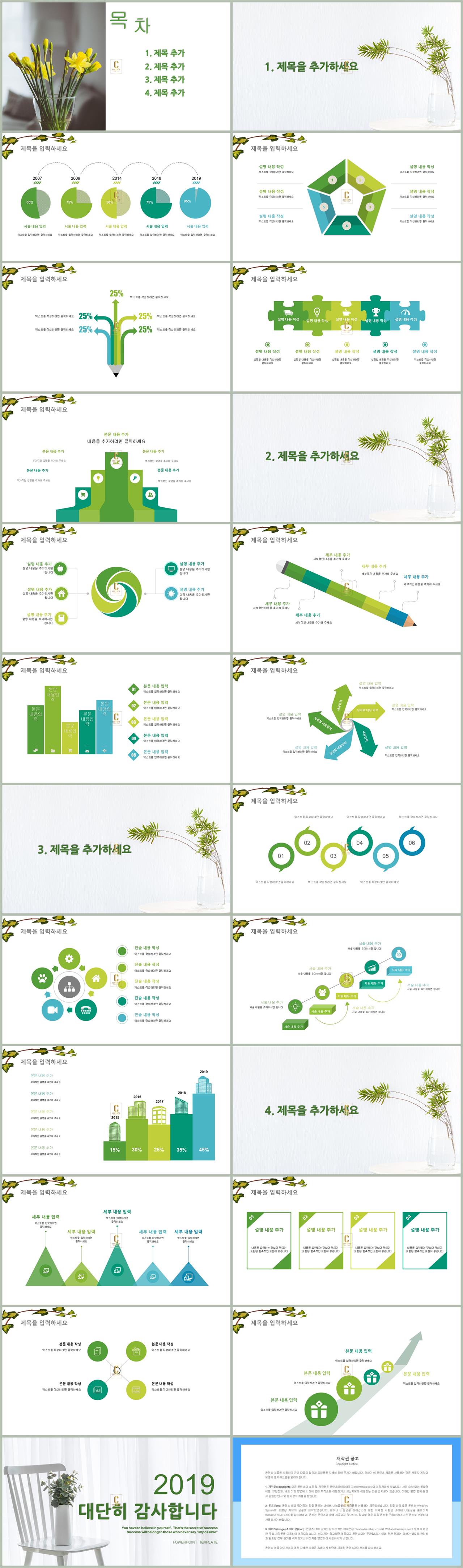 ppt 서식 만들기 아름다운 ppt 템플릿