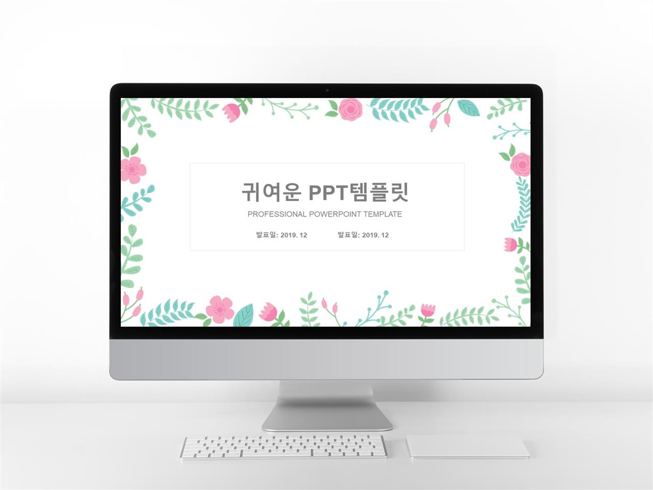 봄 벚꽃 ppt 배경 아기자기 한 귀여운 ppt 템플릿