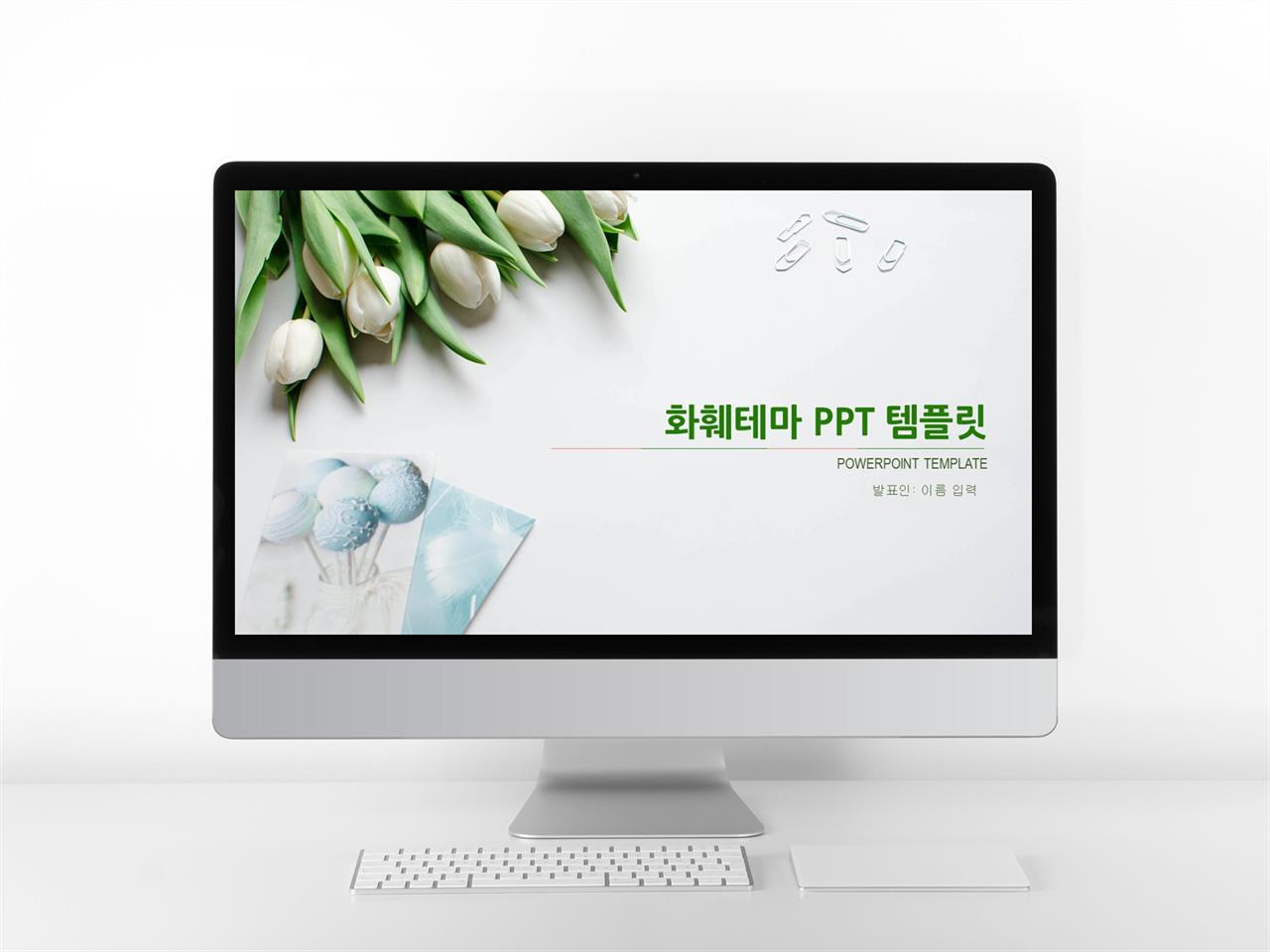 아기자기 ppt 템플릿 다운 ppt 템플릿 꽃