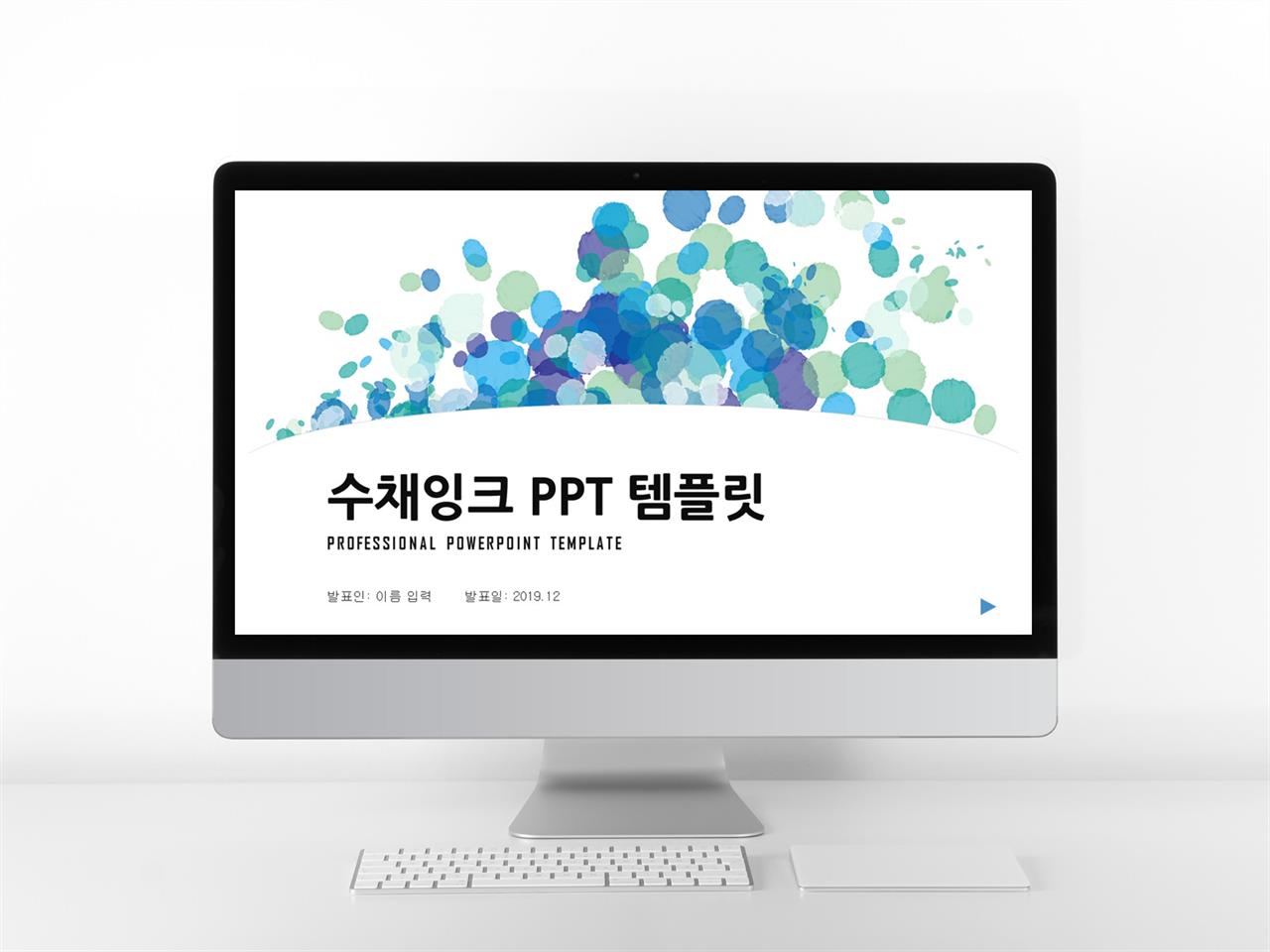 꽃 수채화 ppt 템플릿 ppt 수채화 템플릿