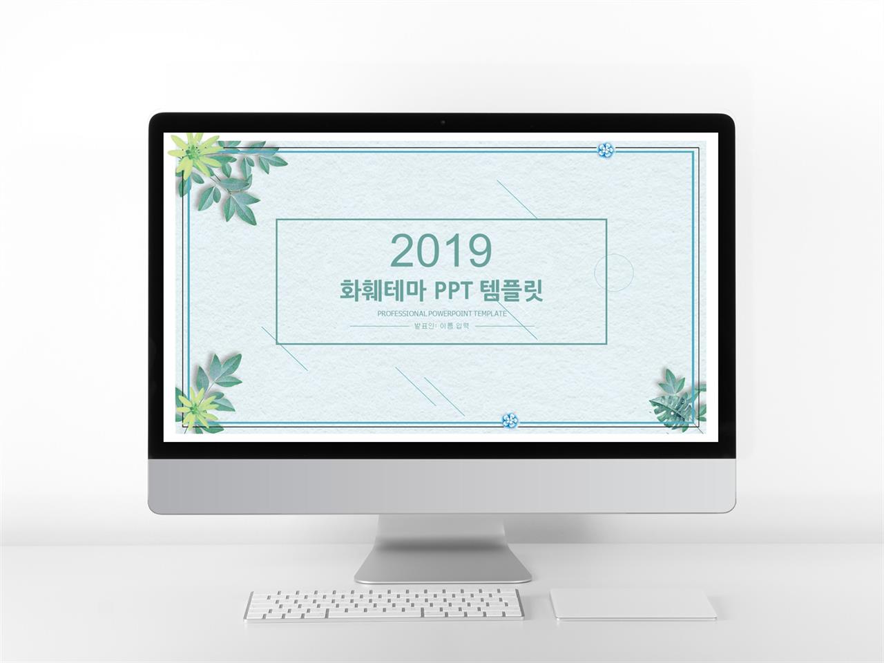 불꽃 ppt 템플릿 예쁜 ppt 템플릿 다운로드