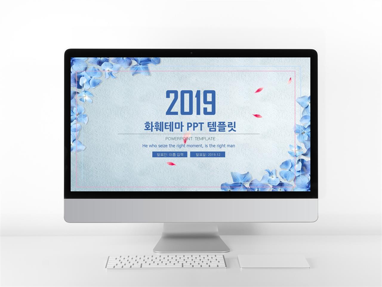 ppt 벗꽃 배경 주택 ppt 배경 귀여운