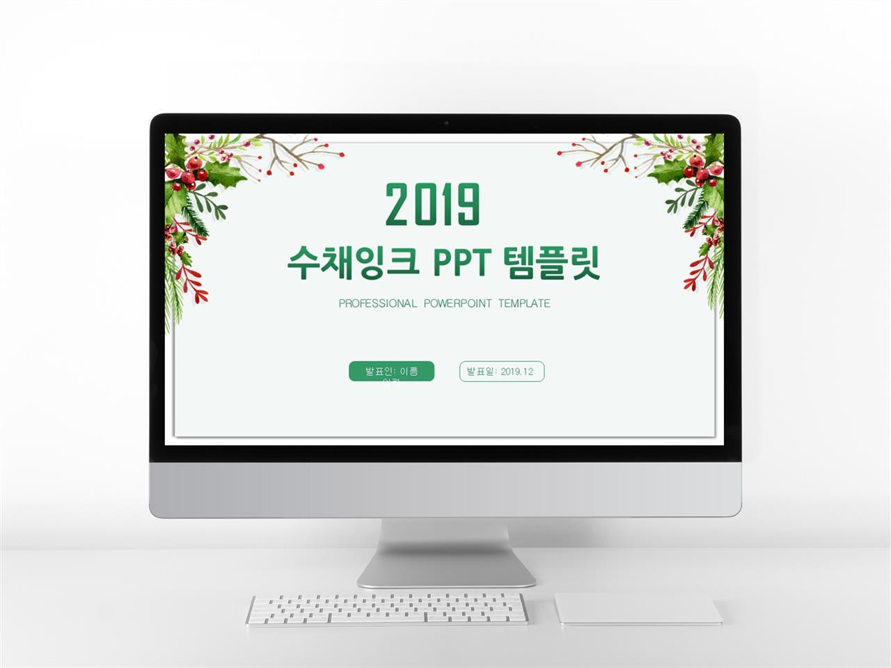 도라지꽃 ppt 템플릿 ppt 템플릿 수채화