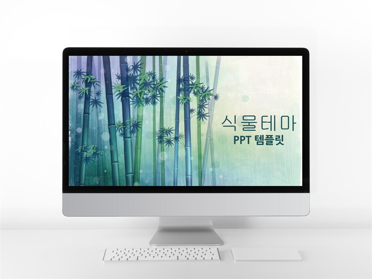 웹사이트 ppt 템플릿 ppt 눈꽃 배경