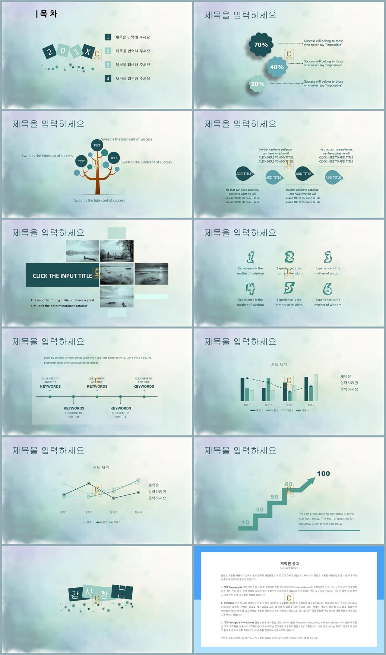 웹사이트 ppt 템플릿 물감 피피티 템플릿