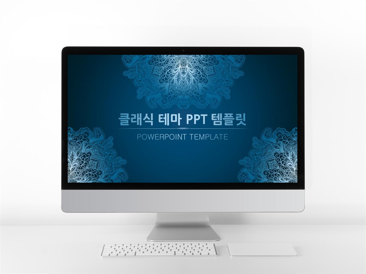 ppt 템플릿 전통 꽃 ppt 템플릿