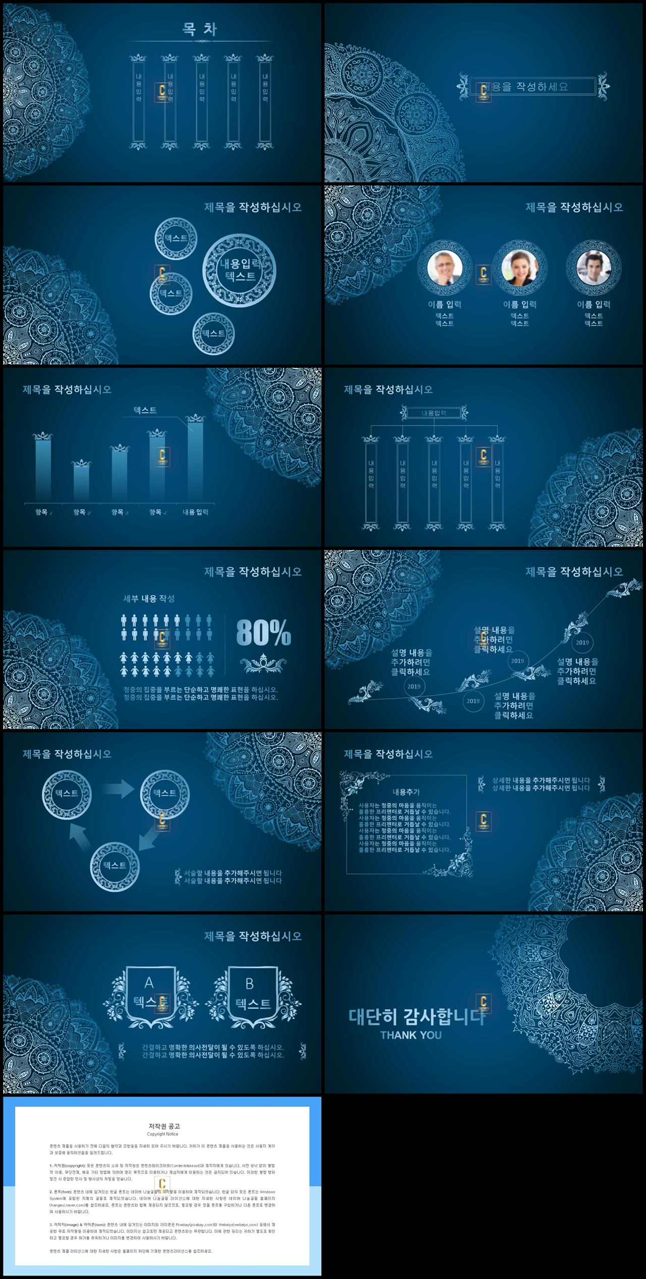 ppt 템플릿 전통 ppt 템플릿 남색