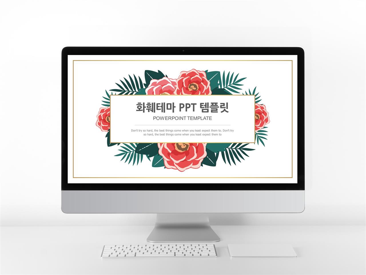 벚꽃 ppt 템플릿 ppt 캐릭터 테마