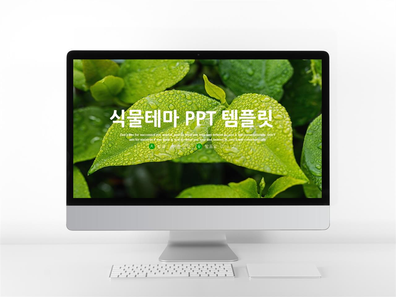 꽃 템플릿 ppt 귀여운 ppt 테마