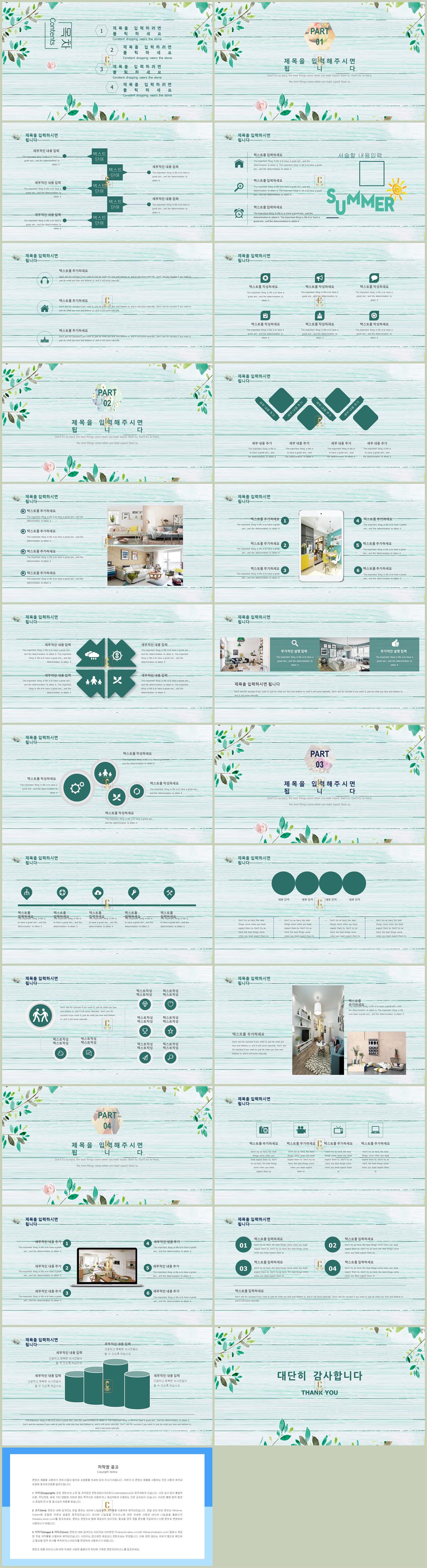 ppt 배경 서식 만들기 심플한 귀여운 ppt 템플릿