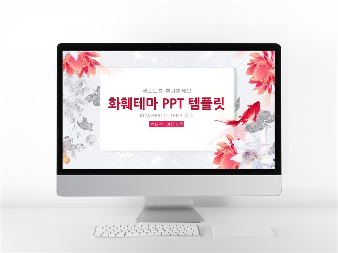 귀여운 교회 ppt 배경 플라워 피피티 템플릿