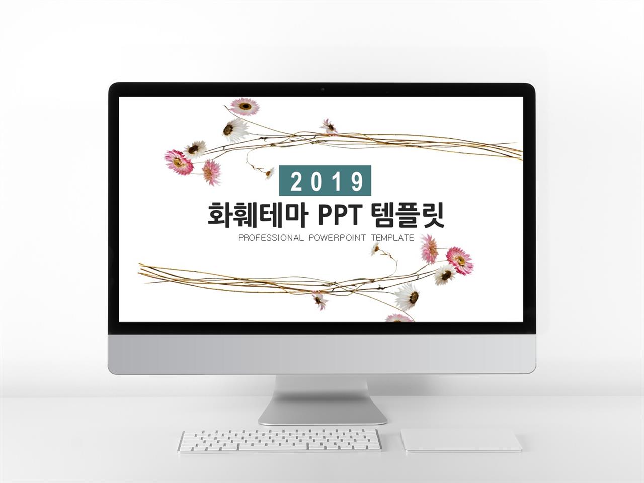 예쁘다 ppt 템플릿 도라지꽃 ppt 템플릿