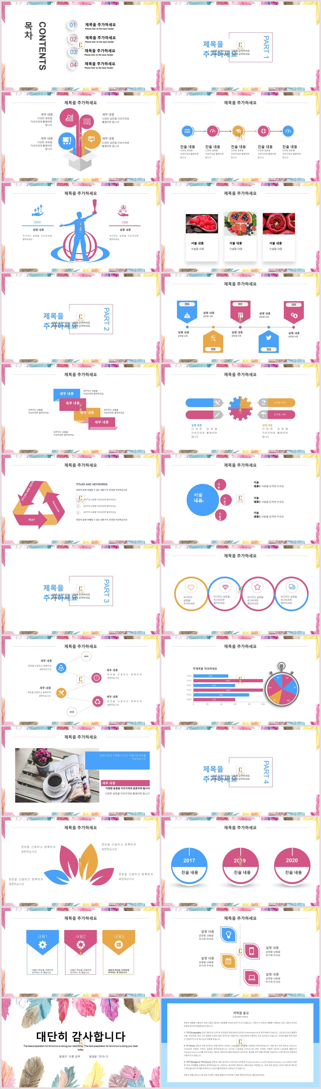 꽃 ppt 템플릿 블랙핑크 ppt 템플릿