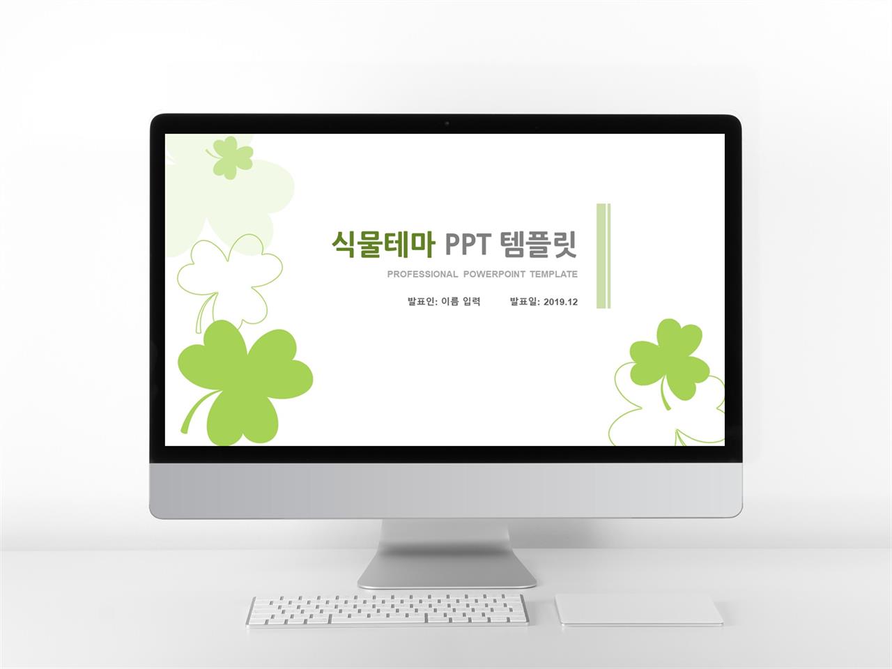 템플릿 ppt 다운 봄 벚꽃 ppt 배경