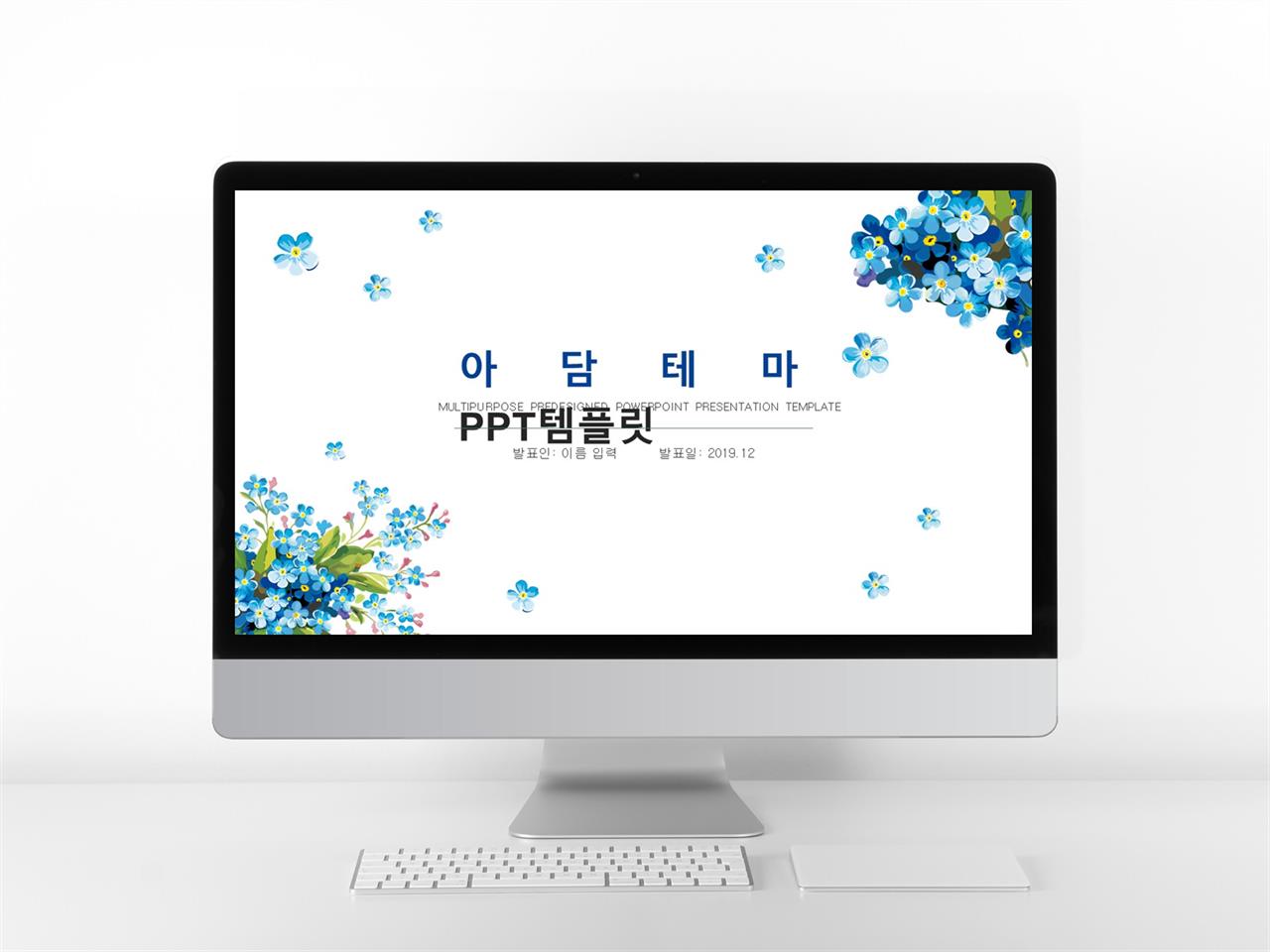 파워포인트 배경 꽃 심플한 템플릿 ppt 밝은