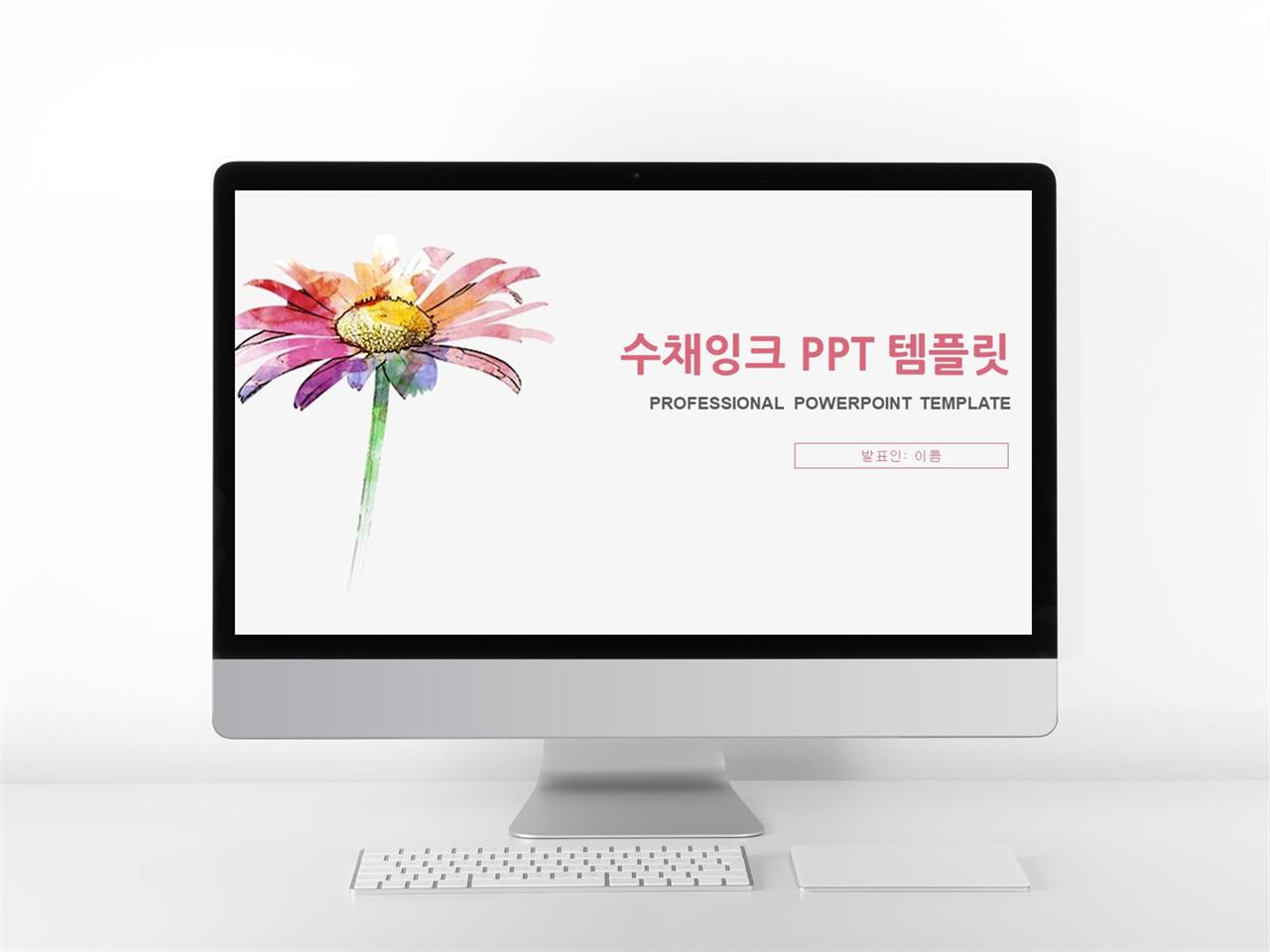 식물 제배 ppt 템플릿 아기자기 한 귀여운 ppt 템플릿