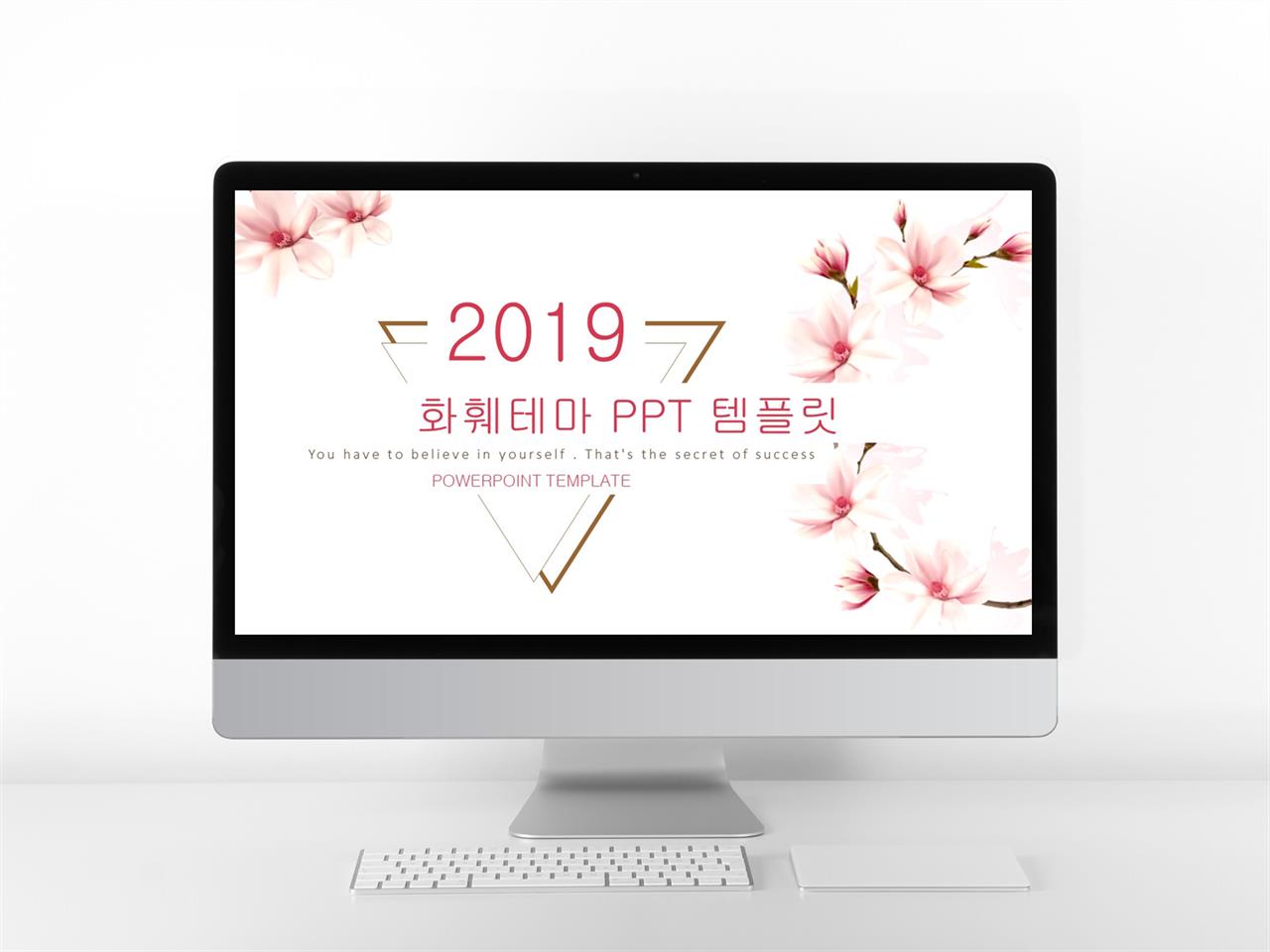 꽃 수채화 ppt 템플릿 귀여운 캐릭터 ppt 템플릿