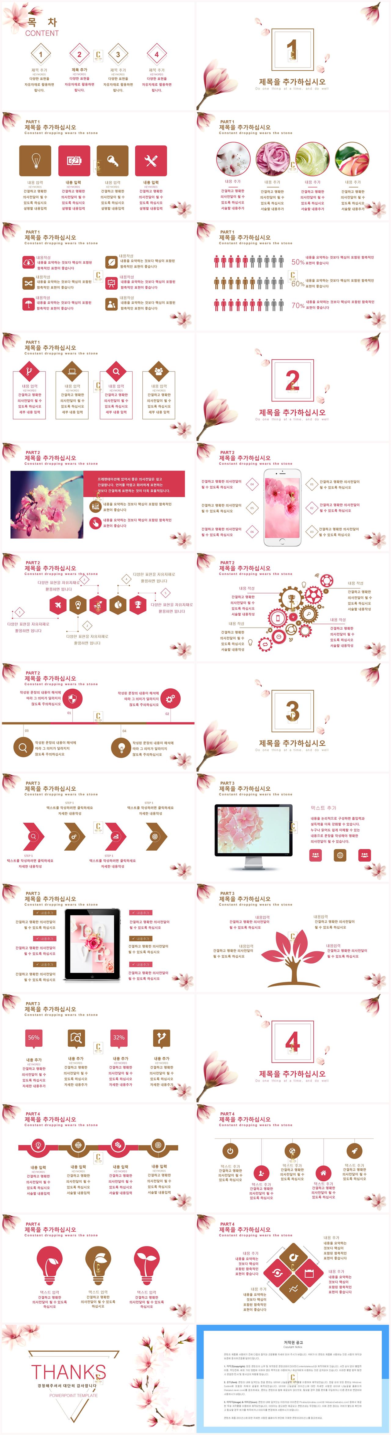 꽃 수채화 ppt 템플릿 피피티 템플릿 핑크