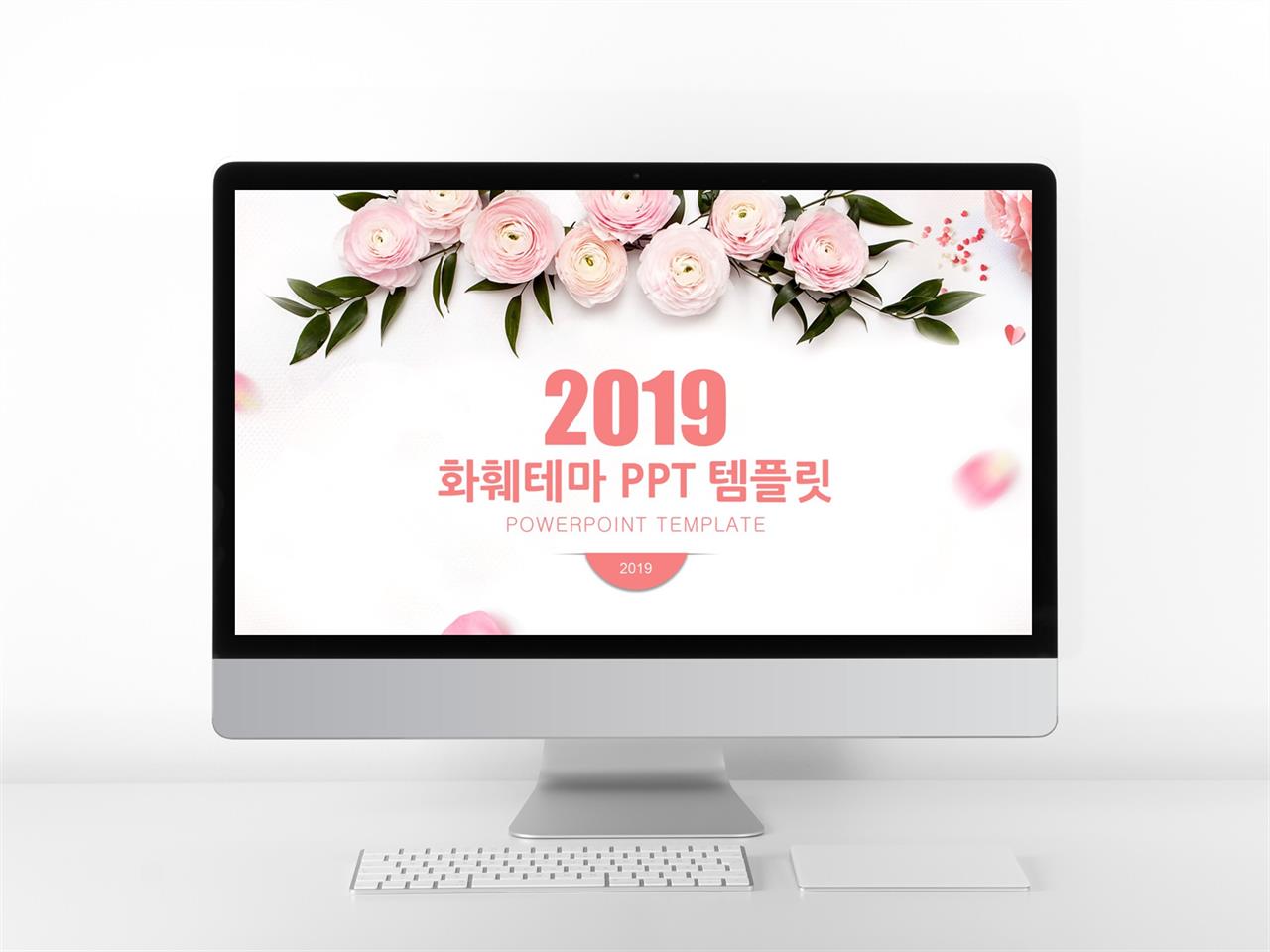 분홍색 핑크 ppt 템플릿 꽃 ppt 템플릿