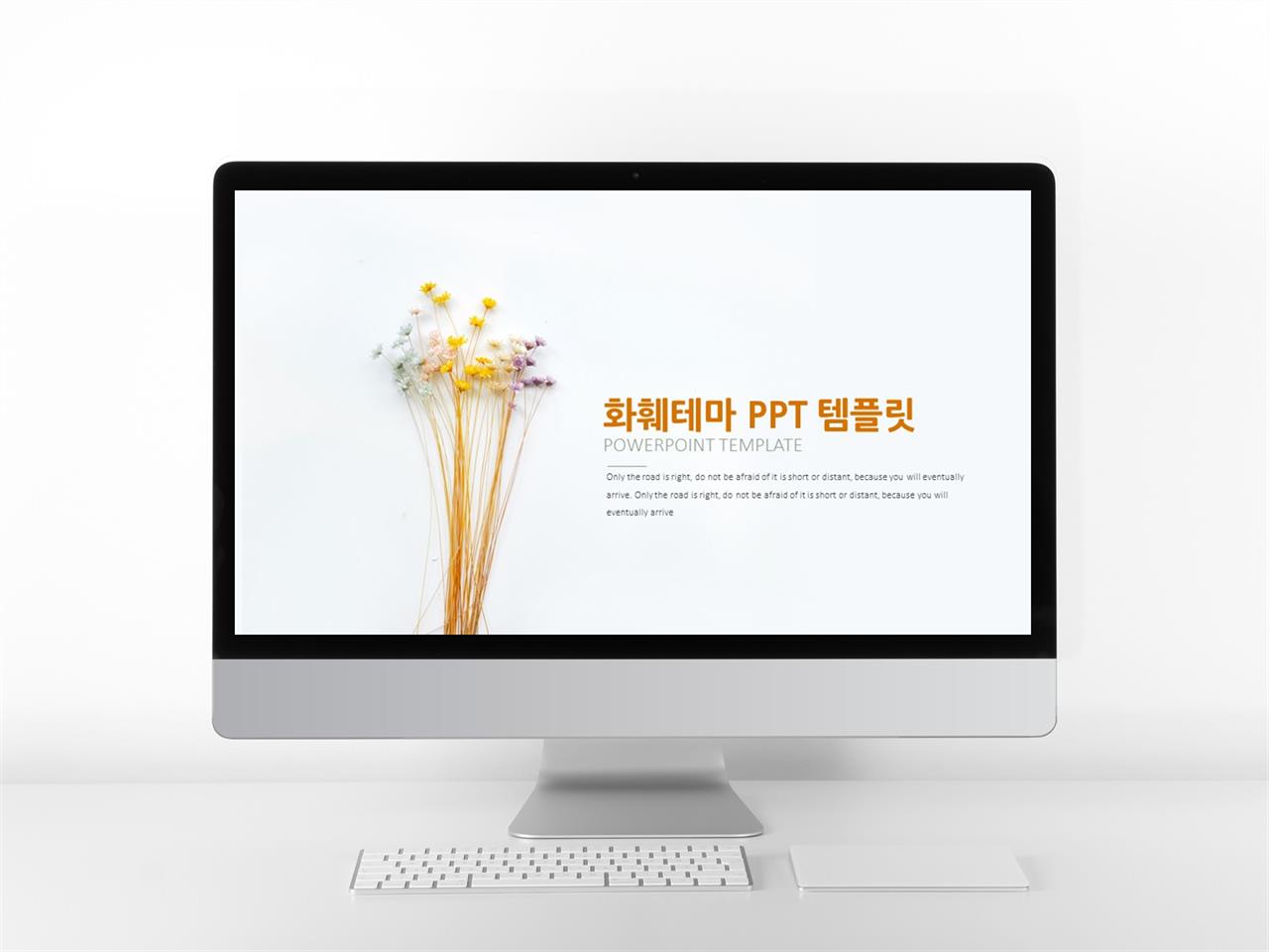 세련된 ppt 배경 도라지꽃 ppt 템플릿