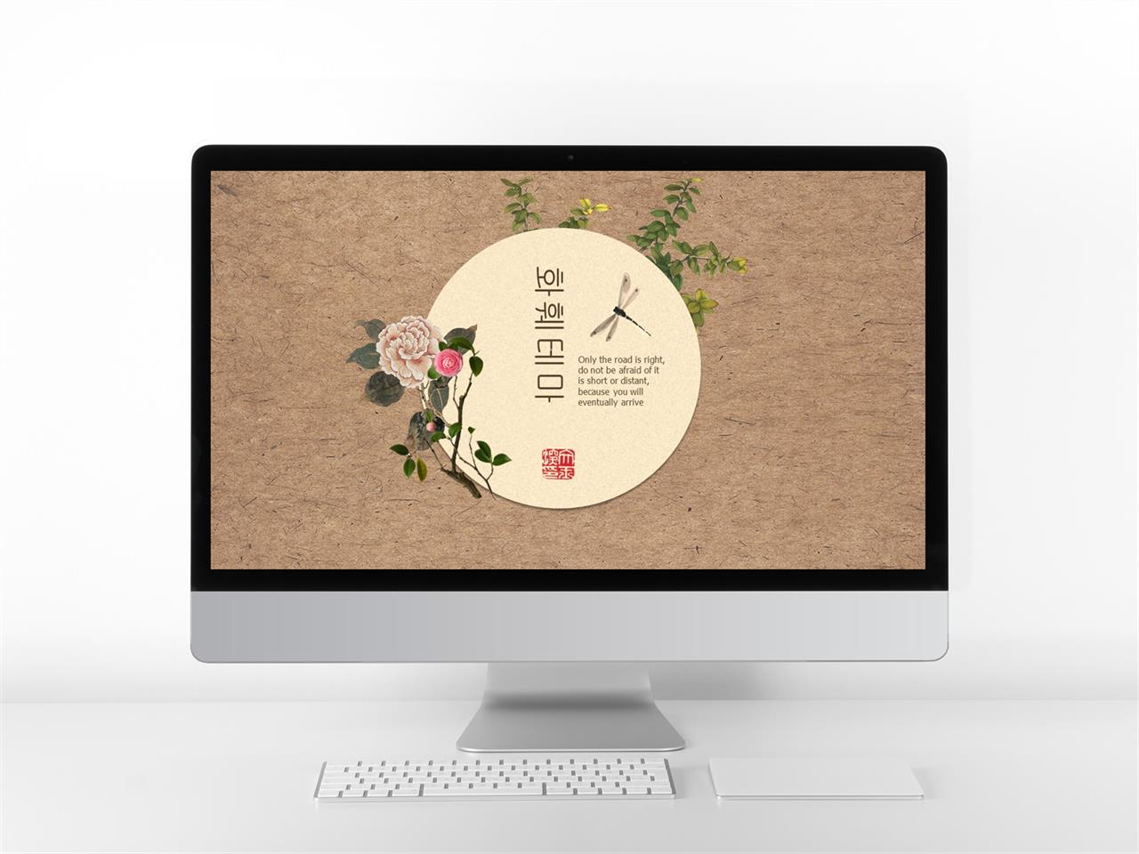 ppt 피자 귀여운 테마 꽃 피피티 템플릿