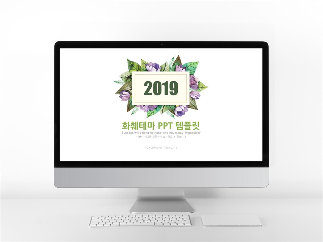 생일 플라워 ppt 템플릿 예쁜 템플릿 ppt