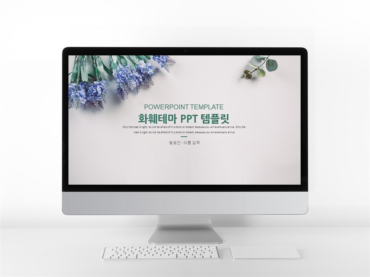 ppt 템플릿 식물 귀여운 교회 ppt 배경