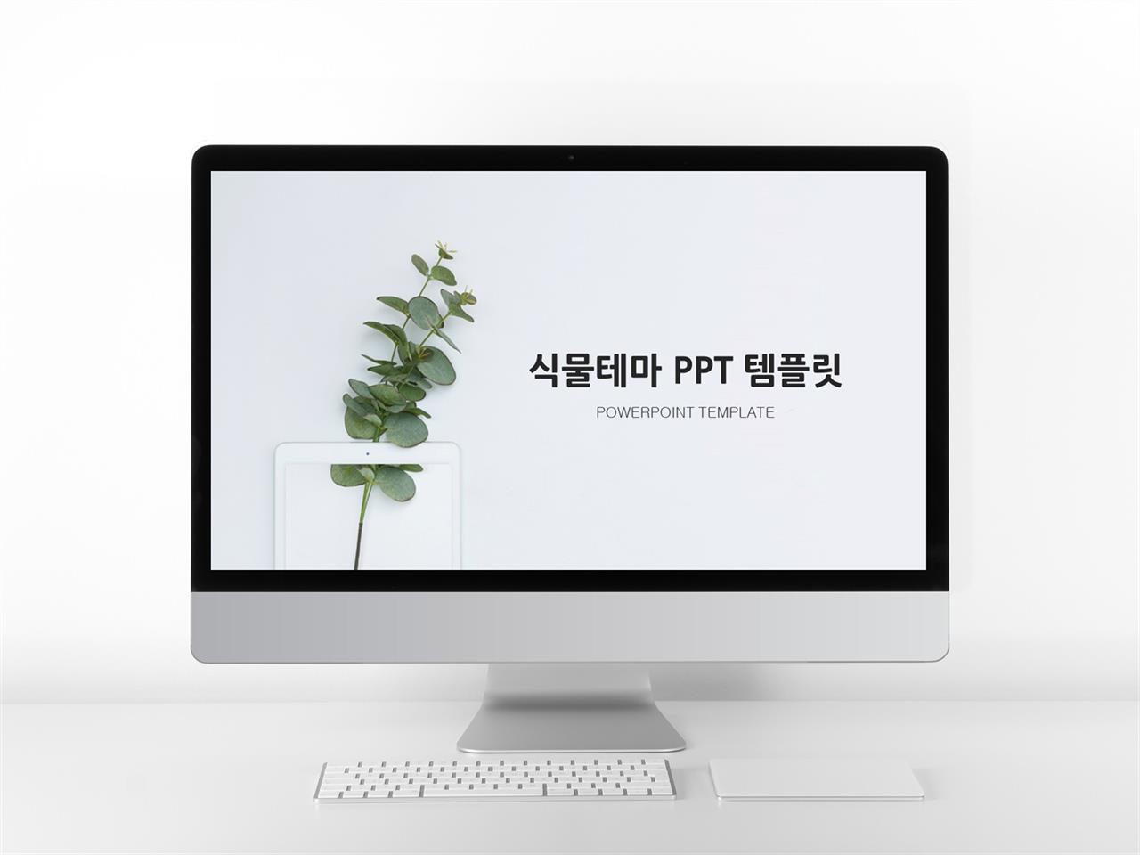 ppt 배경 눈꽃 이미지 깔끔한 ppt 템플릿 만들기