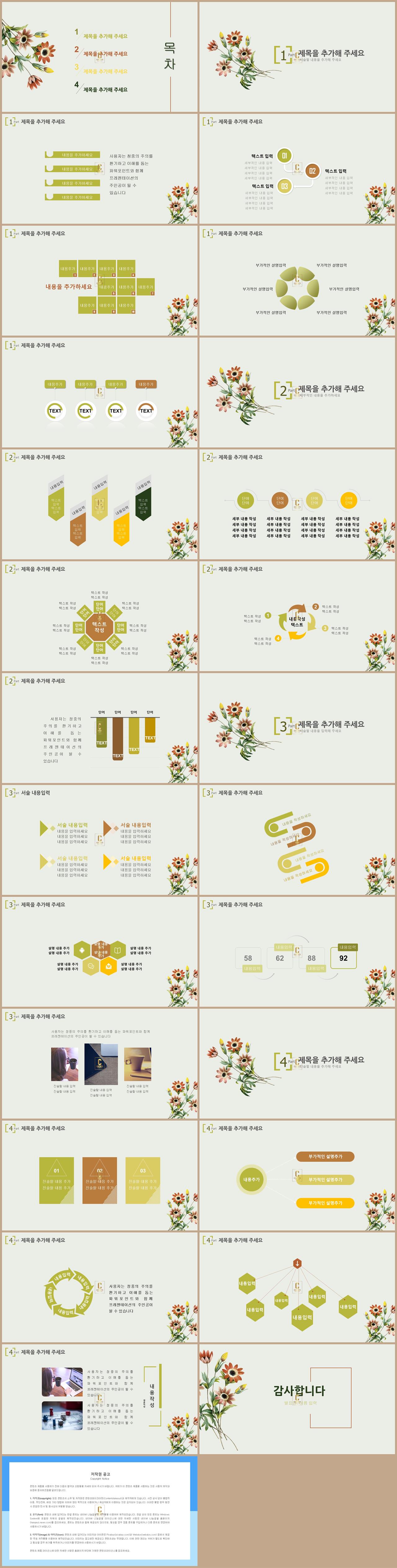 ppt 디자인 서식 만들기 귀여운 ppt 테마 다운