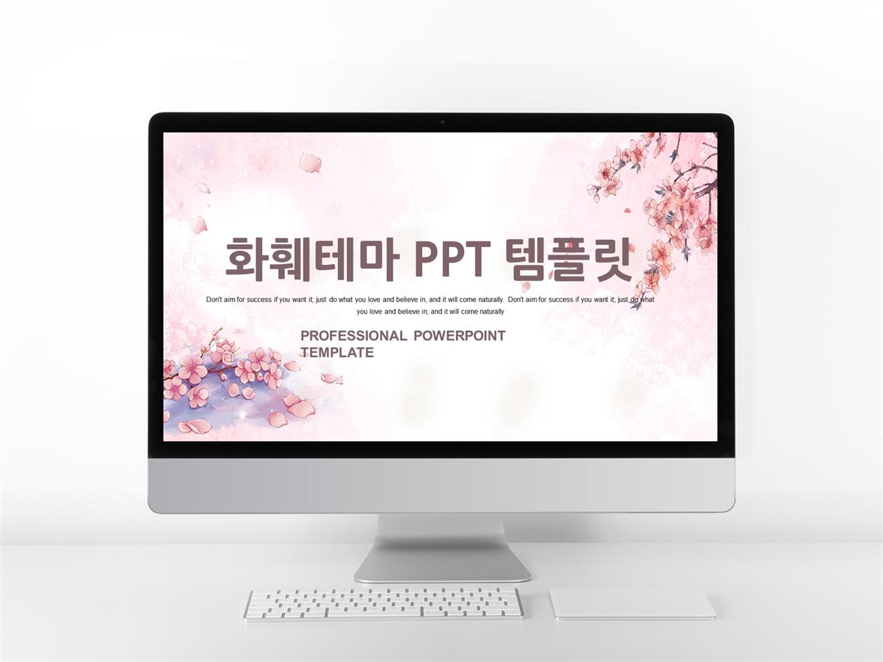 도라지꽃 ppt 템플릿 물감 ppt 템플릿