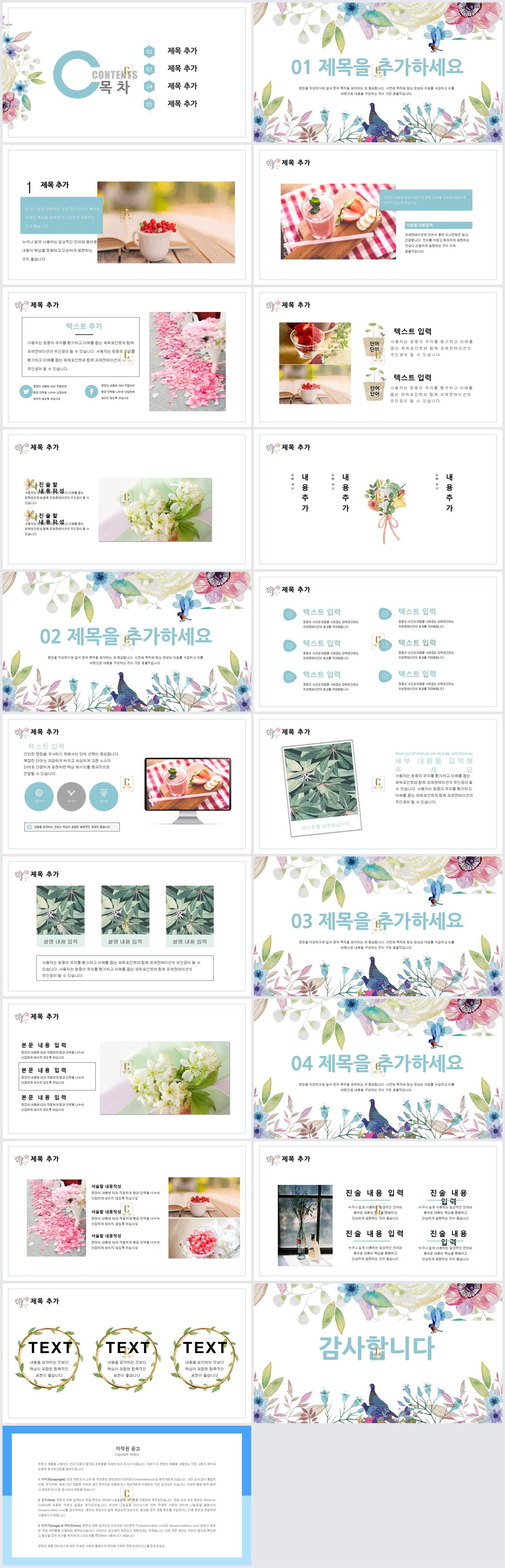 봄 벚꽃 ppt 배경 컬러풀 ppt 템플릿