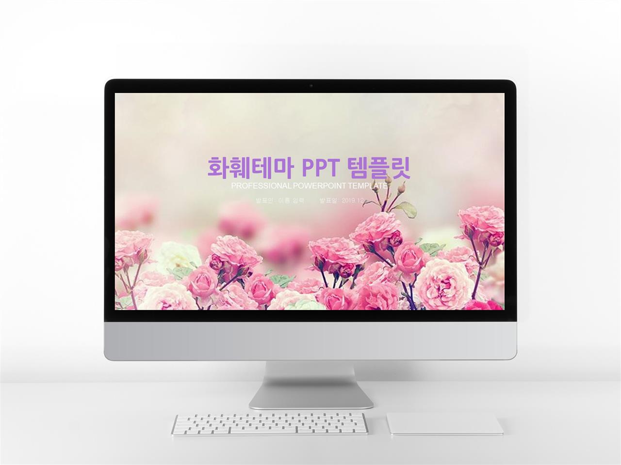 발표자료 ppt 양식 고양이 꽃상자 ppt 템플릿