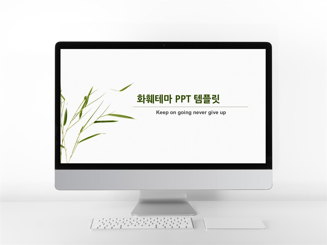 예쁜 ppt 템플릿 사이트 생일 플라워 ppt 템플릿